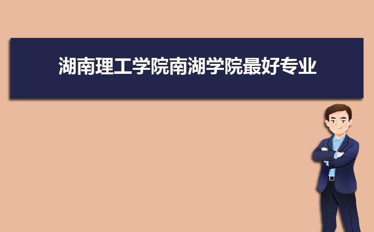 湖南理工学院南湖学院新生宿舍条件怎么样,有独立卫浴和卫生间吗  