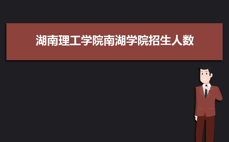 湖南理工学院南湖学院新生宿舍条件怎么样,有独立卫浴和卫生间吗  